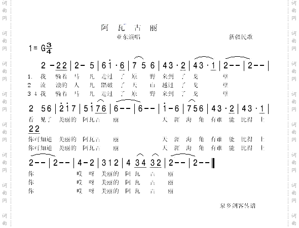 阿瓦古丽