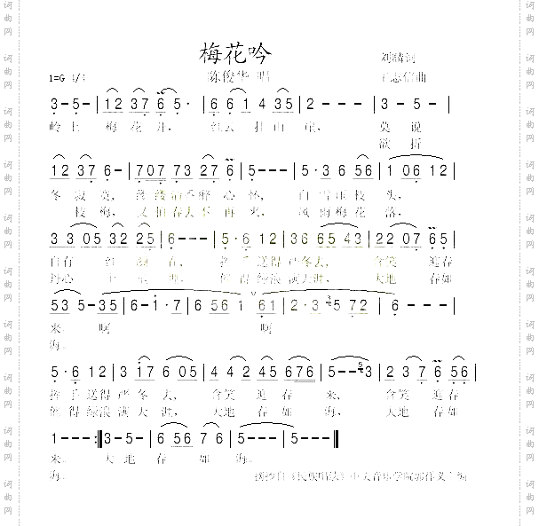 梅花吟