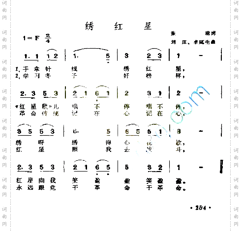 乡红星