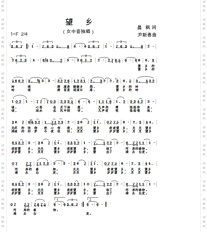 望乡