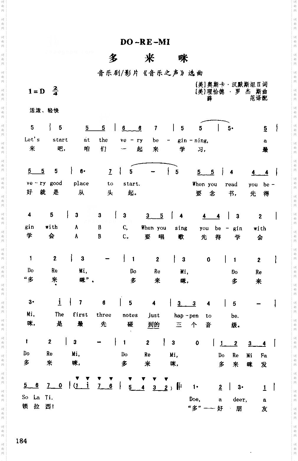 DoReMi音乐之声插曲1