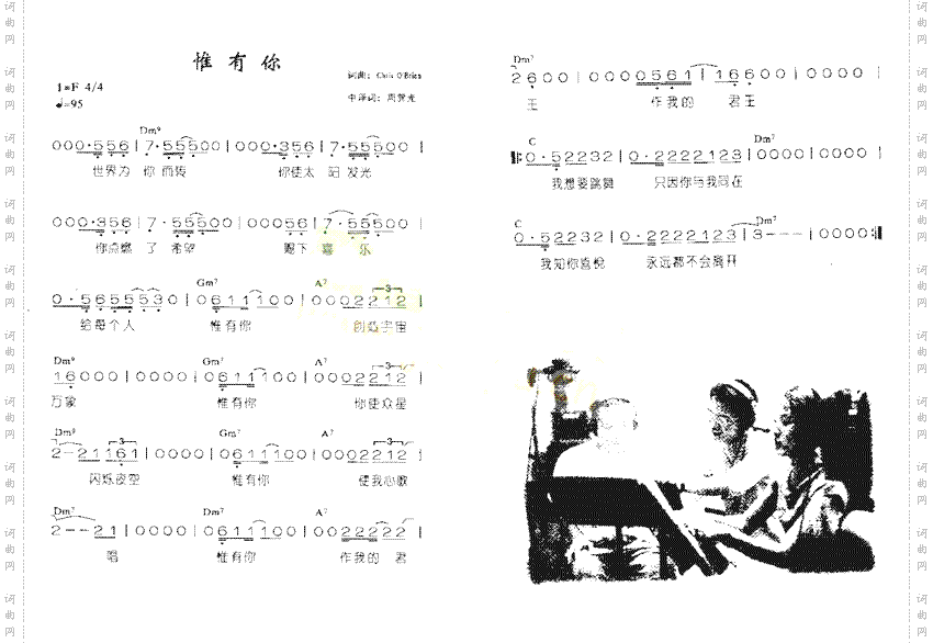 惟有你