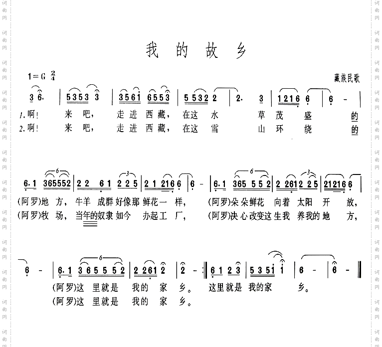 我的故乡