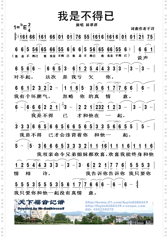 我是不得已