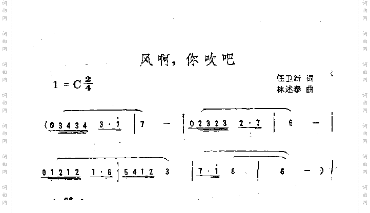 风啊，你吹吧