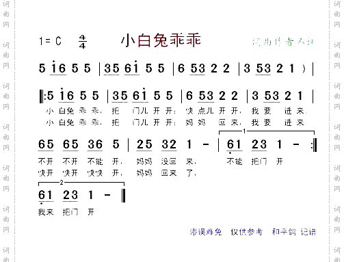 小白兔乖乖