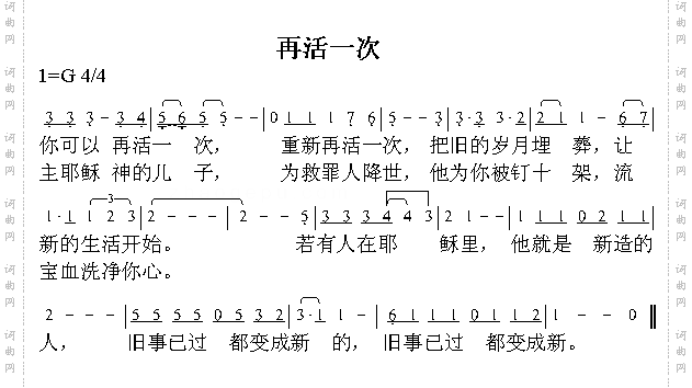 再活一次
