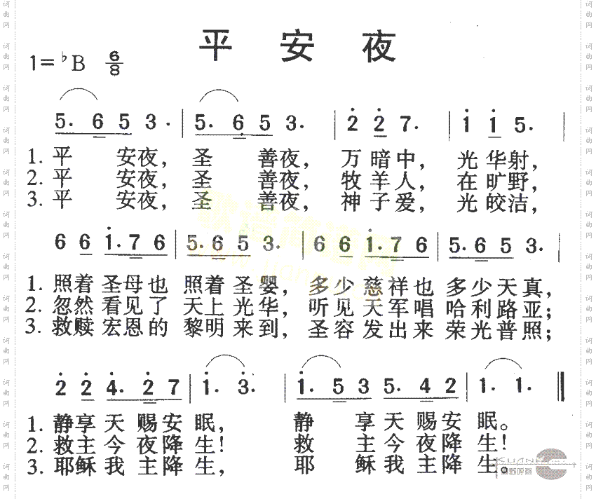 平安夜1