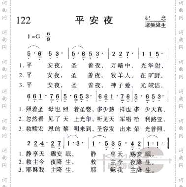 平安夜2