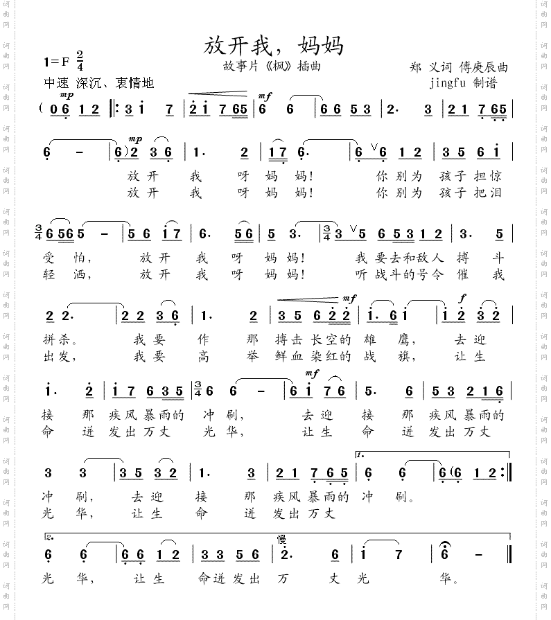 放开我，妈妈