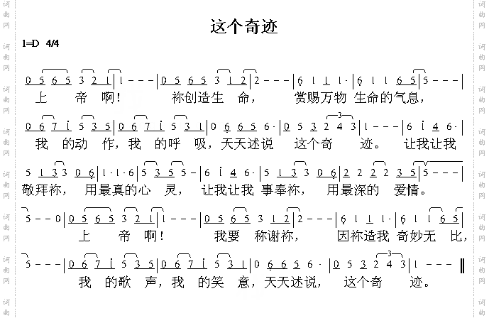 这个奇迹