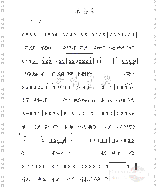 乐善歌