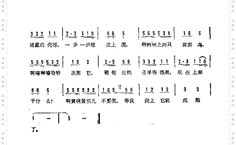 蜗牛与黄鹂鸟