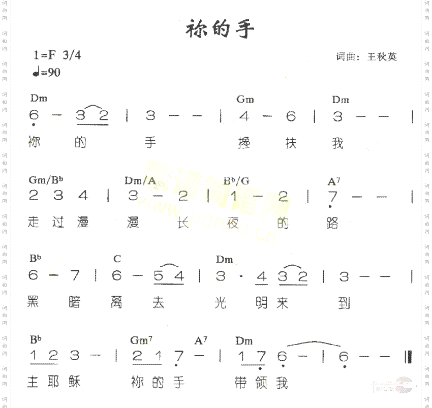 你的手