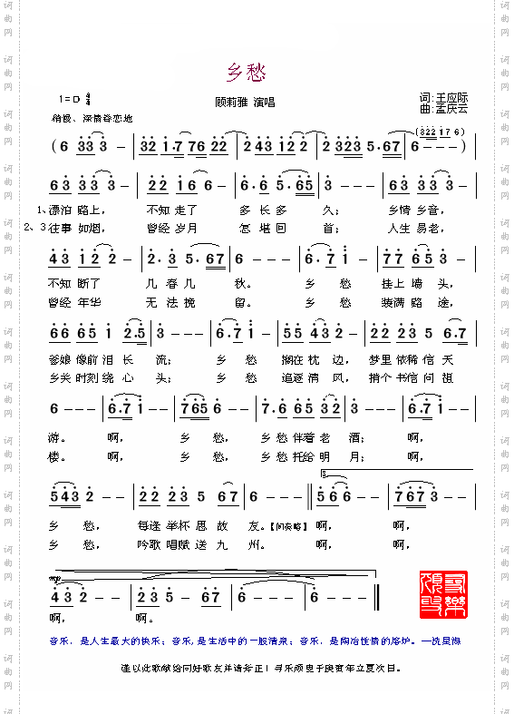 乡愁