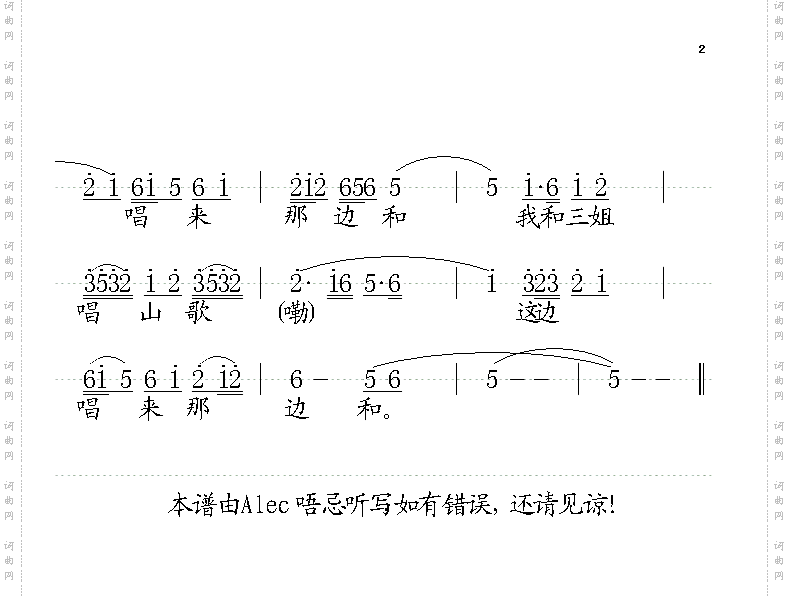 梦见刘三姐