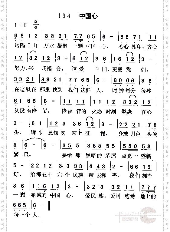 中国心3