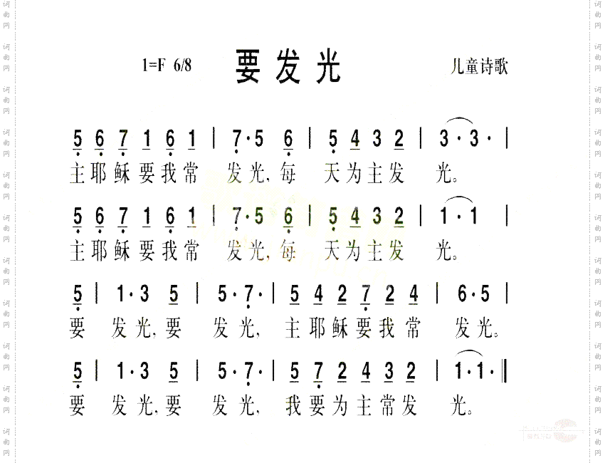 要发光