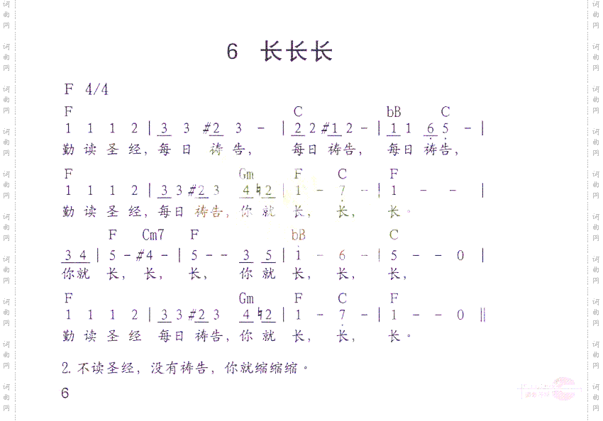 长长长