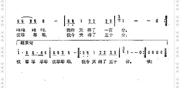 一百分和五十分
