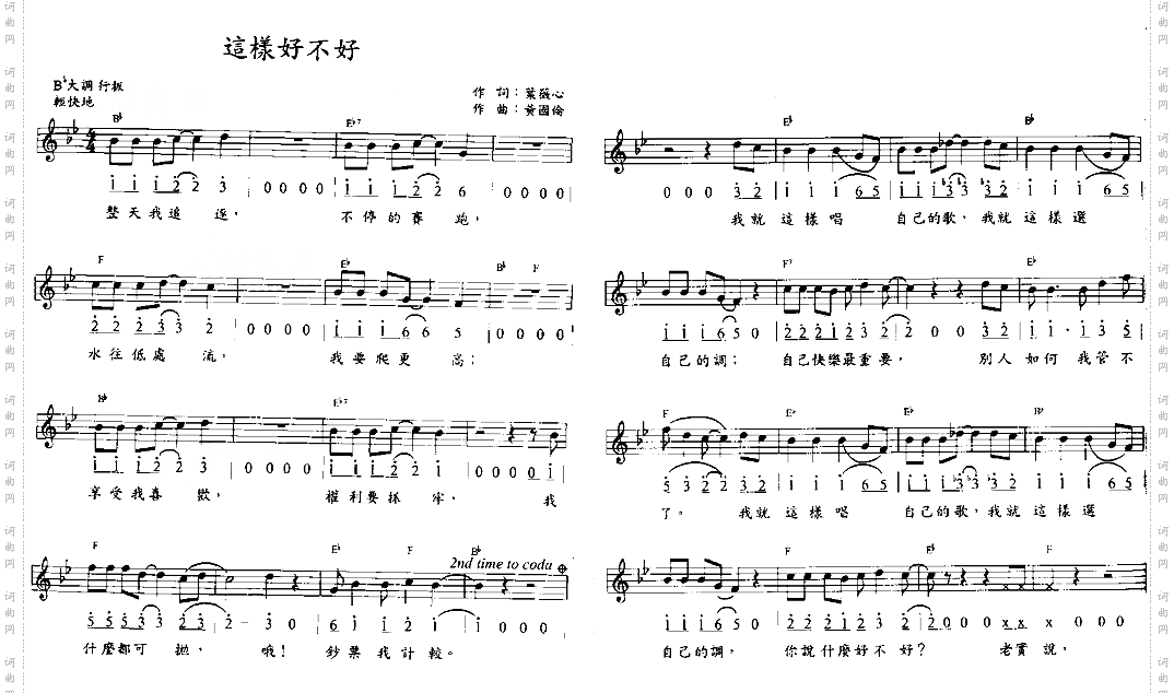 这样好不好
