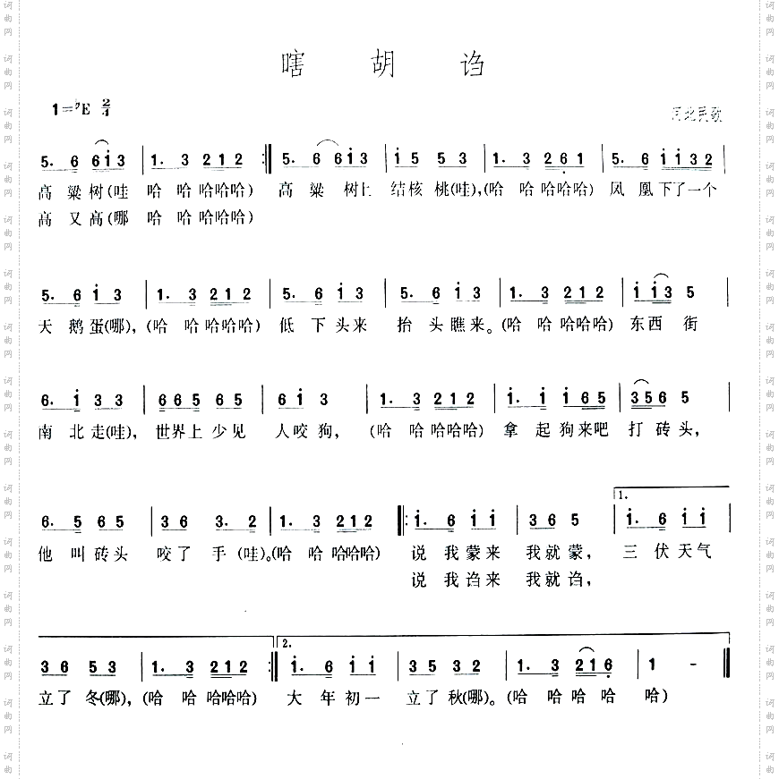 瞎胡诌
