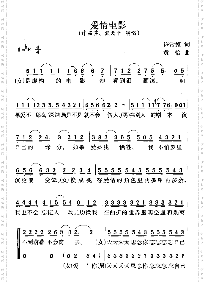 爱情电影