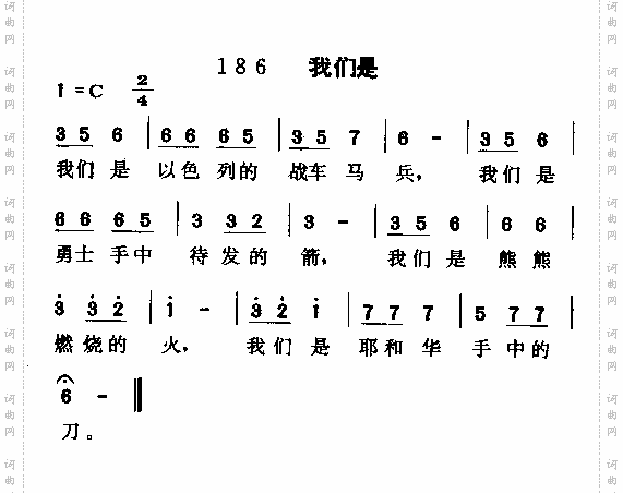 我们是