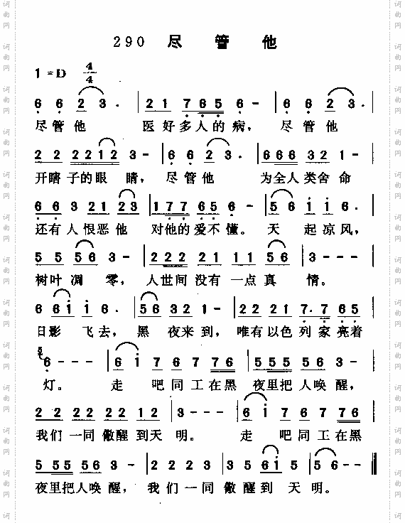 尽管他