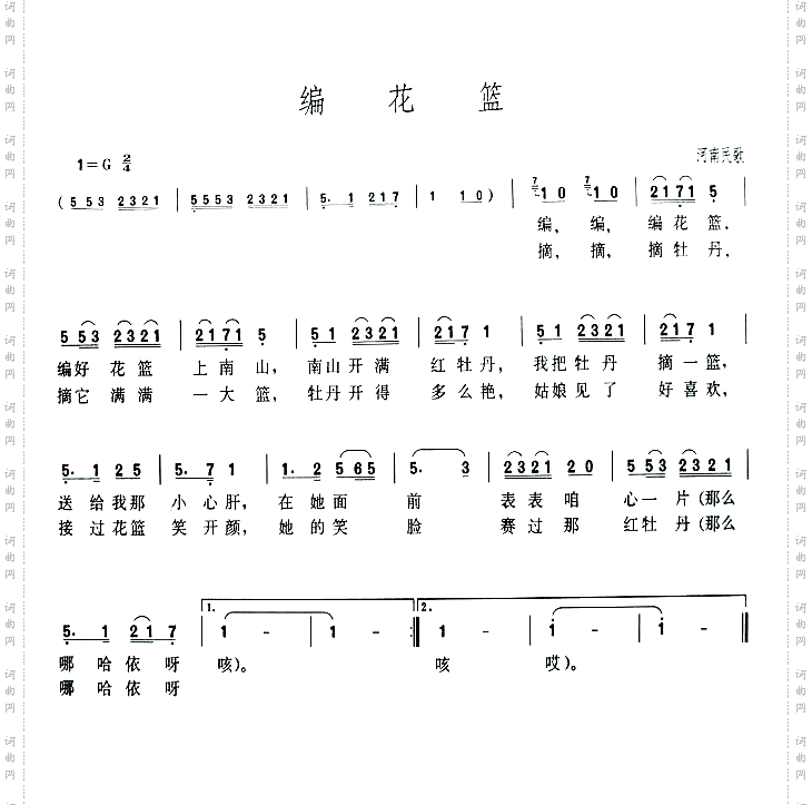 编花篮