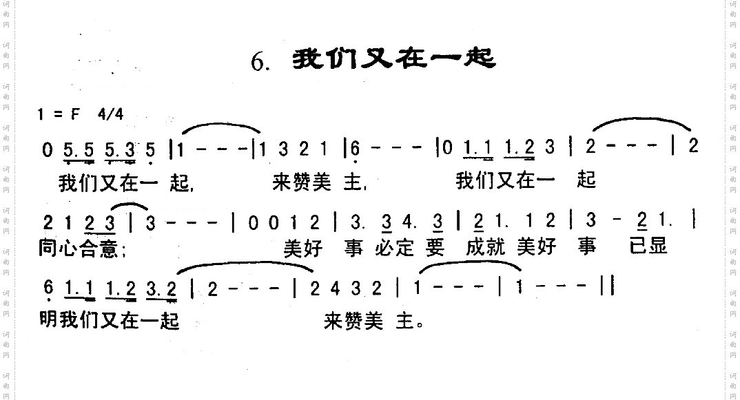我们又在一起