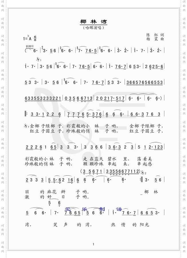 椰林湾