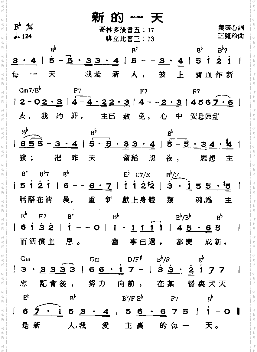 新的一天