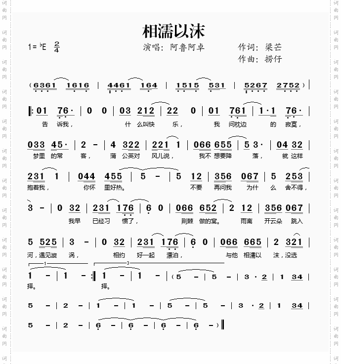 相濡以沫_本届青歌赛歌曲