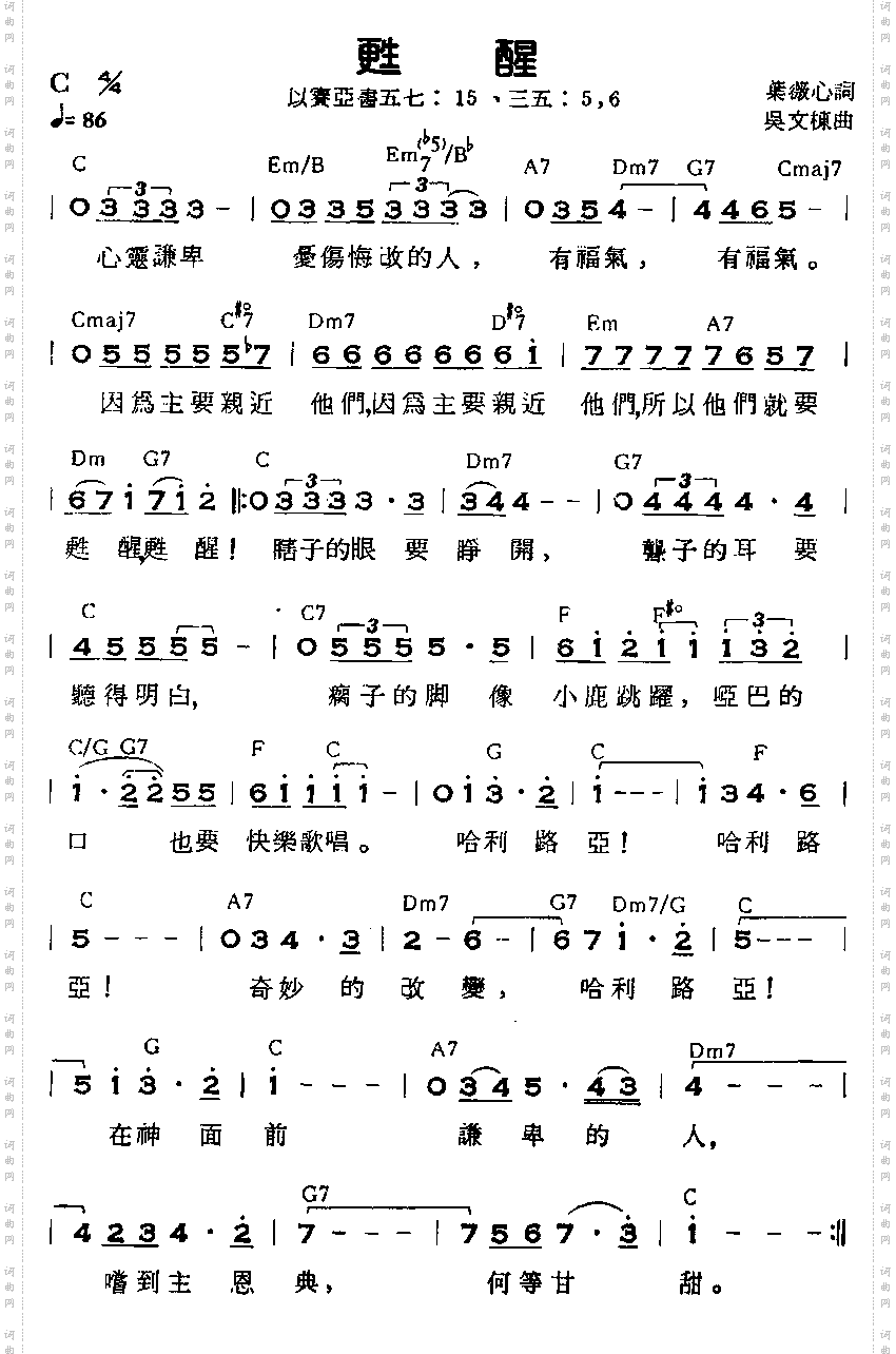 苏醒