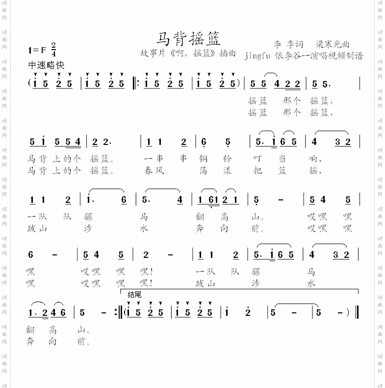 马背摇篮