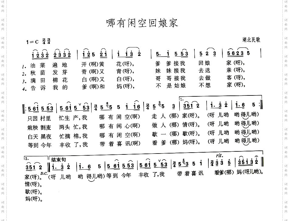 哪有闲空回娘家