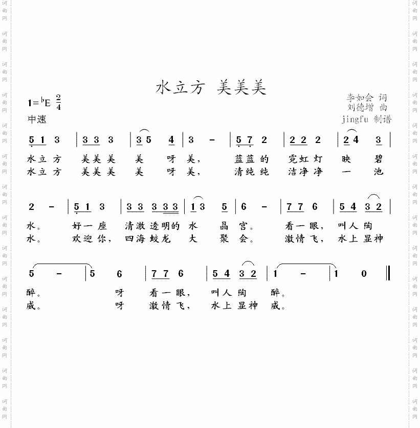水立方美美美