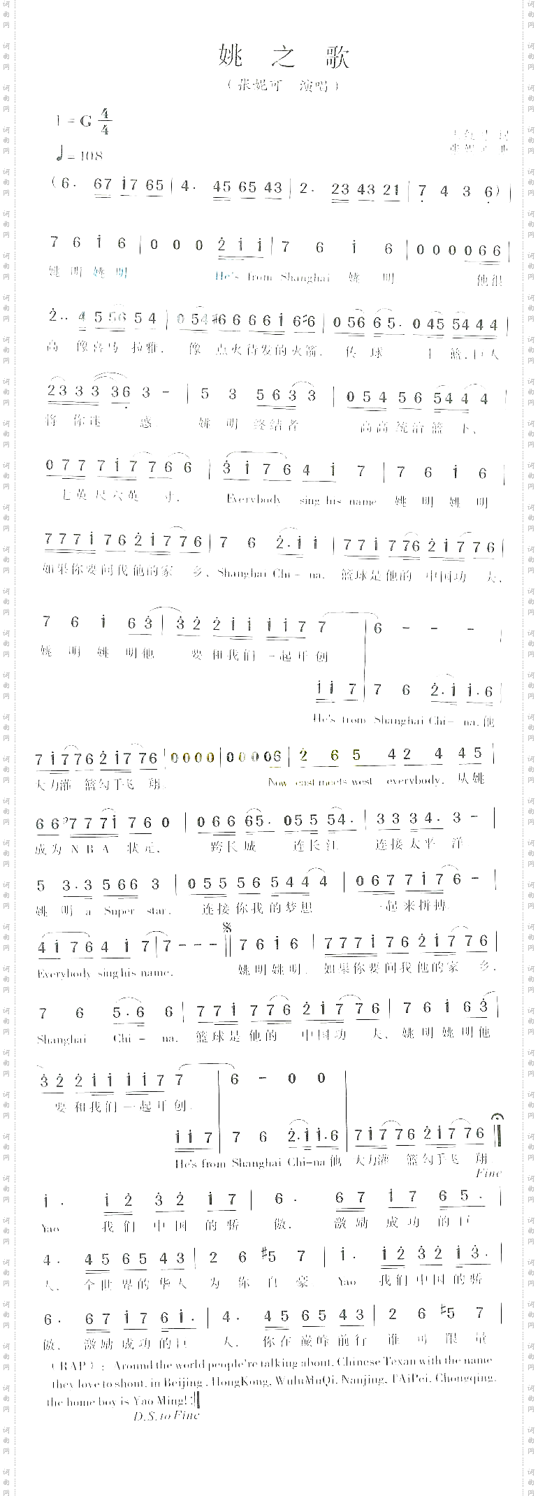 姚之歌