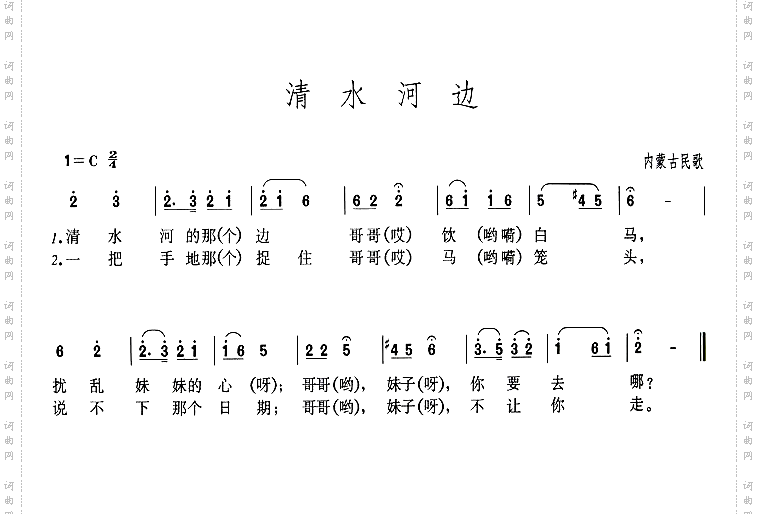 清水河边