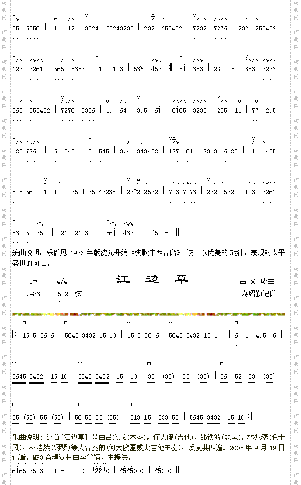 太平天