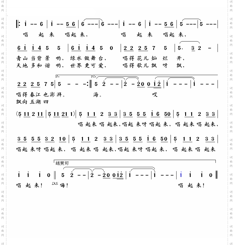 唱起来