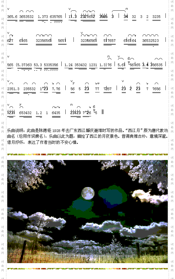 西江月