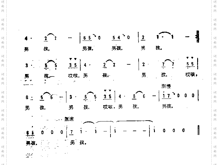 男孩
