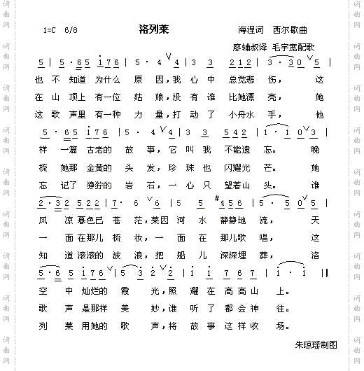 洛列莱