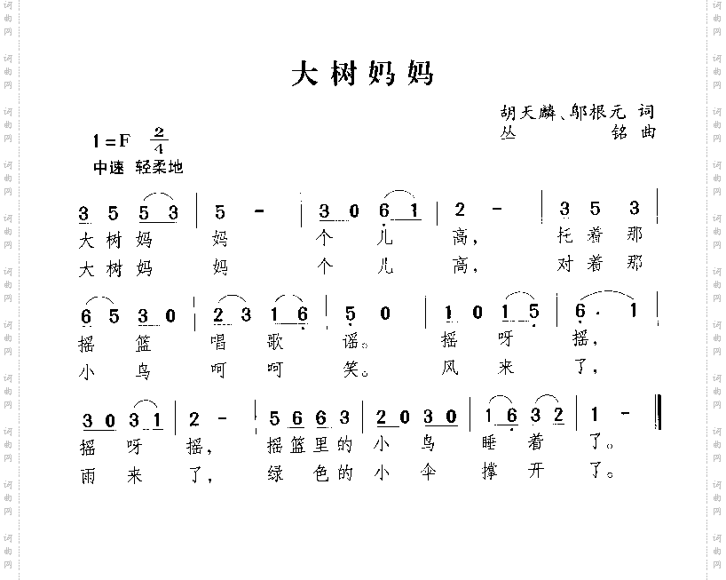 大树妈妈