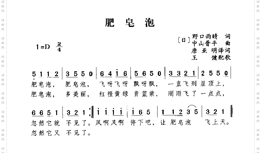肥皂泡