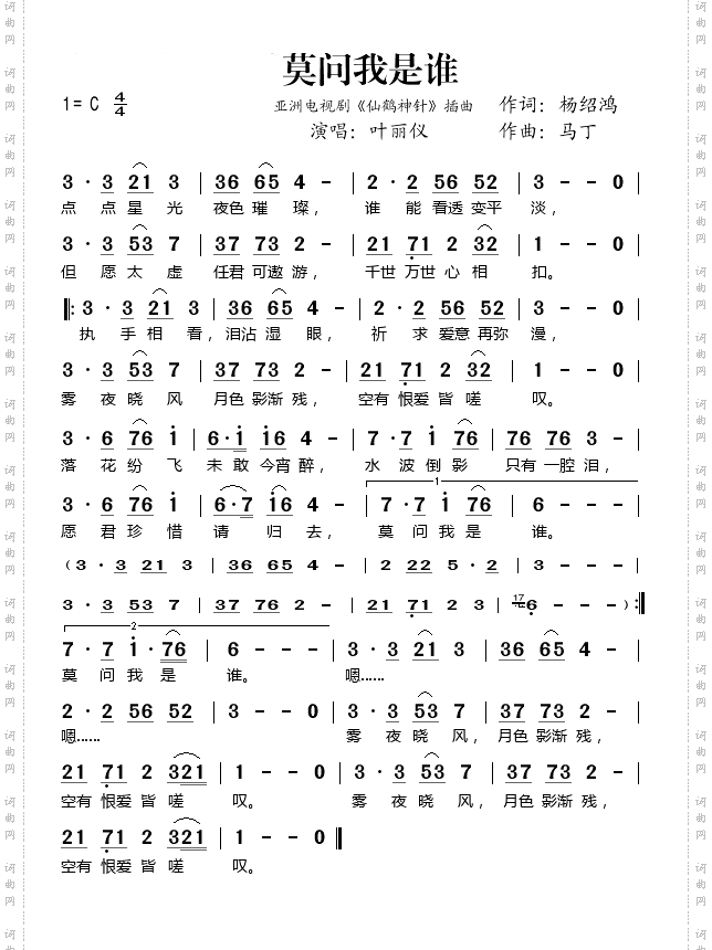 莫问我是谁