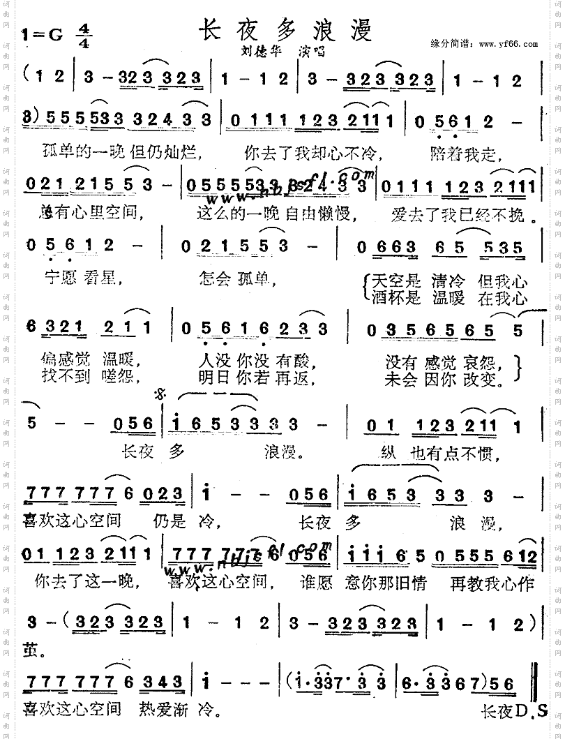 长夜多浪漫