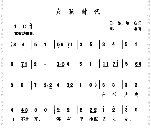 女孩时代